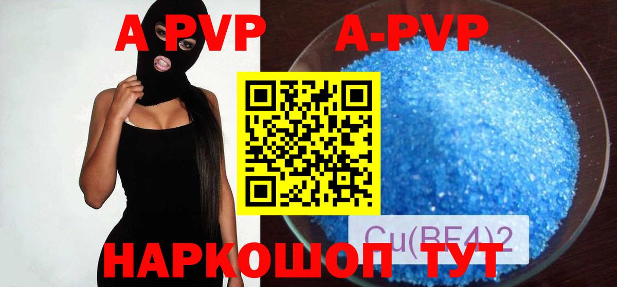 Alpha PVP мука Миллерово