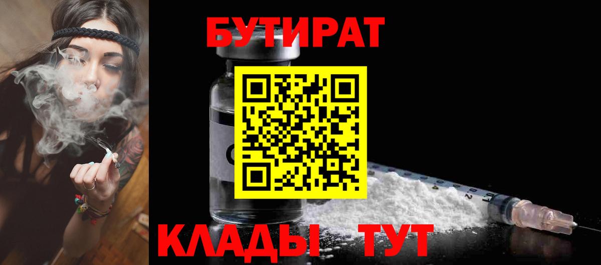 Бутират GHB Миллерово
