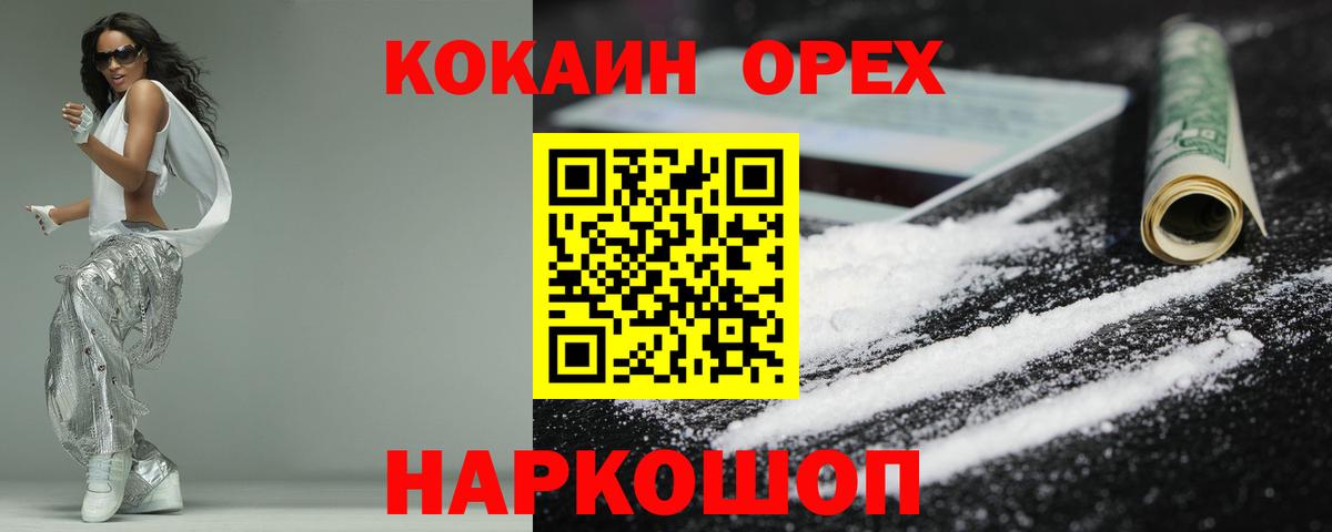 Кокаин  Вход с VPN  Миллерово  Кокаин Columbia  КОКАИН Колумбийский 