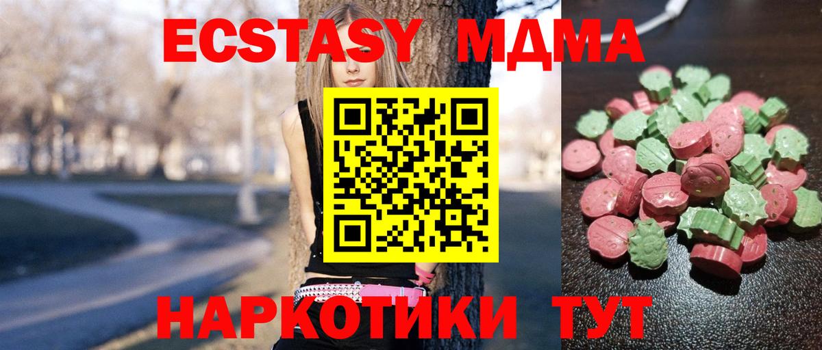 ЭКСТАЗИ 280мг Миллерово