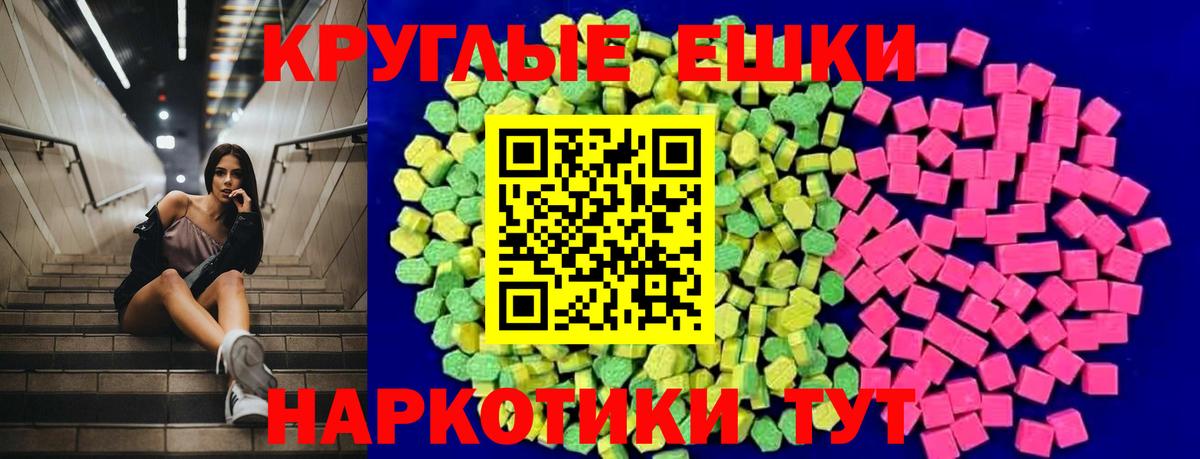 Ecstasy  OMG сайт  Ecstasy ешки  Вход с VPN  Миллерово  ЭКСТАЗИ круглые 