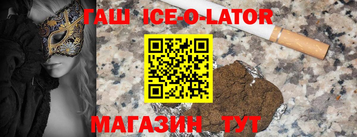 Гашиш убойный Миллерово
