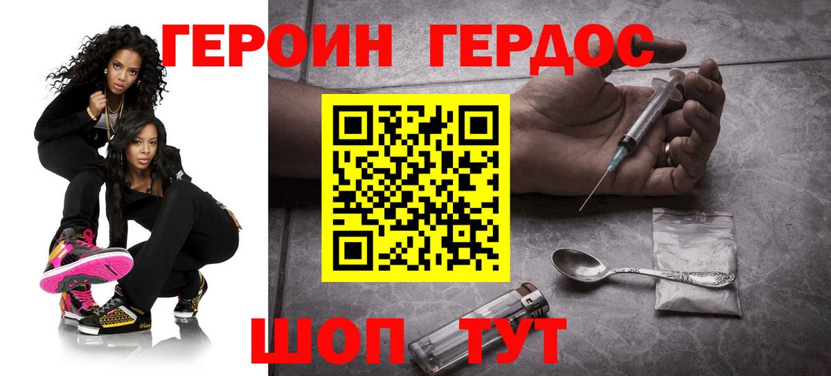 Миллерово  Героин  Вход с VPN  Героин гречка 