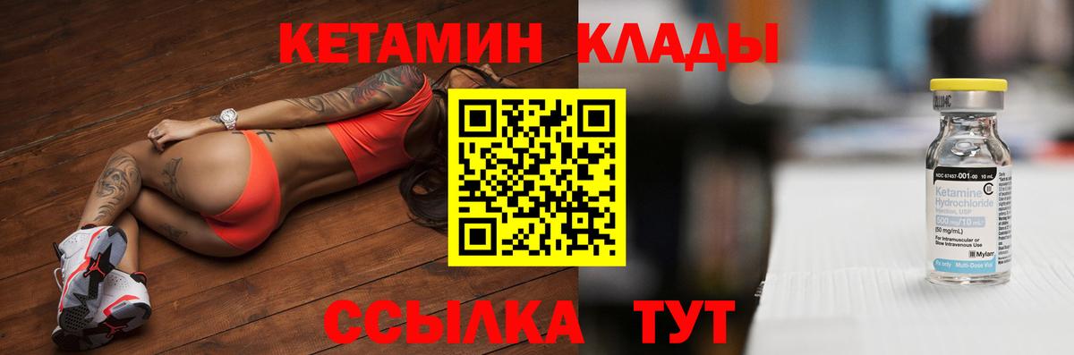 Миллерово  Кетамин ketamine  Вход с VPN  КЕТАМИН VHQ 