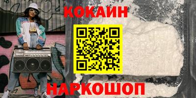 кокаин премиум Жуковский
