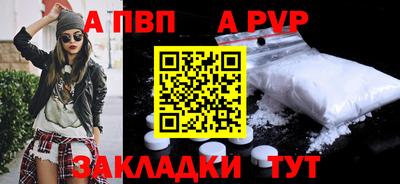 ALPHA PVP Заволжье