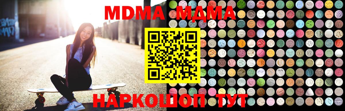 МДМА кристаллы Миллерово