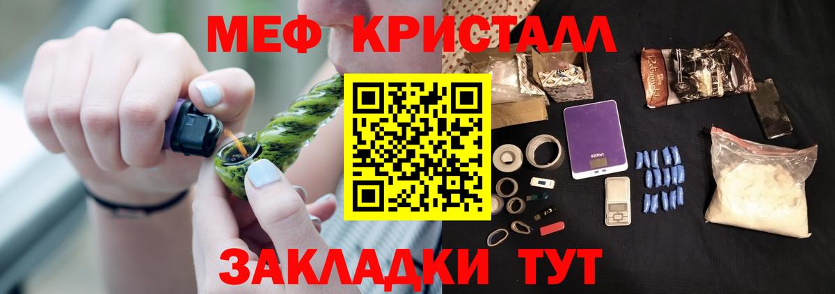 МЕФ  Меф  Вход с VPN  Миллерово  МЯУ-МЯУ мяу мяу  наркотики  Меф mephedrone 