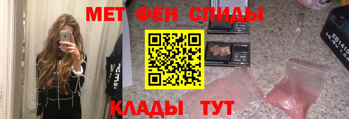 МЕТАМФЕТАМИН витя Миллерово