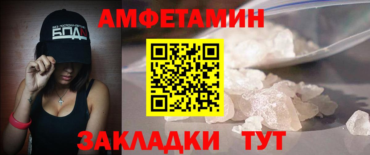 МЕТАМФЕТАМИН витя  Вход с VPN  МЕТАМФЕТАМИН витя  Миллерово 