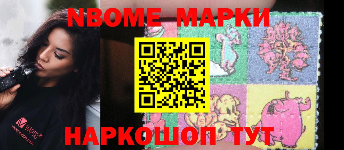 Миллерово  Марки NBOMe 1,5мг  Вход с VPN 