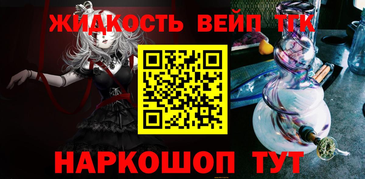 Дистиллят ТГК жижа Миллерово